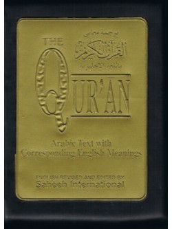 The Qur'an: English Meanings ARB-ENG Medium Size Leather Cover with Zipper